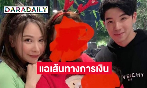 แฉเส้นทางการเงิน “ดาริล ยัง” มีเรื่องรักกับ “โบว์ ภคมน”  