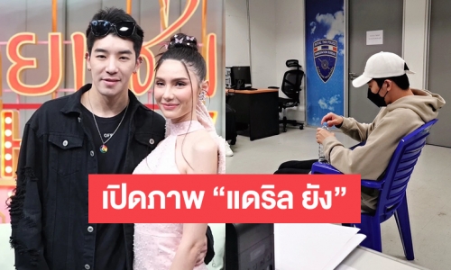 เผยภาพ “แดริล ยัง” แฟน “ซาร่า คาซิงกินี” ที่ตม.ภูเก็ต