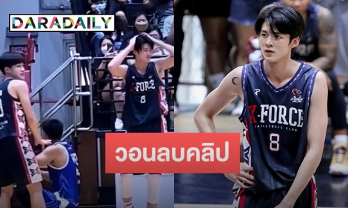 “มีน นิชคุณ” วอนแฟนคลับลบคลิปดราม่าในสนามแข่งบาส ลั่นจากกระแสโซเชียลทำคู่แข่งโดนแบน 3 เกม