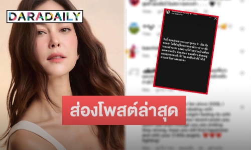 กำลังใจมาเต็ม! ส่องโพสต์ล่าสุด “พอลล่า เทเลอร์” ก่อนประกาศเลิกสามี