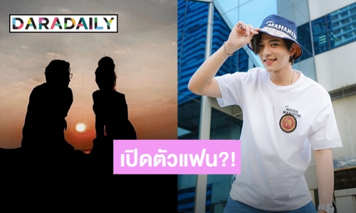 อกหักแล้ว! “ลี ฐานัฐพ์” เปิดตัวลงรูปคู่สาว ใช่แฟนหรือเปล่า?