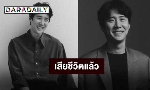 “นาชอล” นักแสดงชื่อดังของเกาหลีเสียชีวิตแล้วด้วยวัย 36 ปี