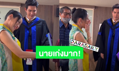 สุดอบอุ่น! “หนิง ปณิตา” น้ำตาไหลดีใจ “เข้ม หัสวีร์” คว้าปริญญาตรี