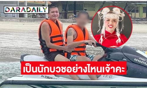 “แพรรี่” ฟาด “ครูบาไก่” เหมาะสมหรือไม่กับภาพที่เห็น 