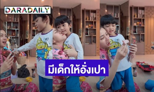 น่ารักมากลูก! “น้องไทก้า” ขอเปย์ “นิวเคลียร์” ใจดีให้อั่งเปาคุณแม่