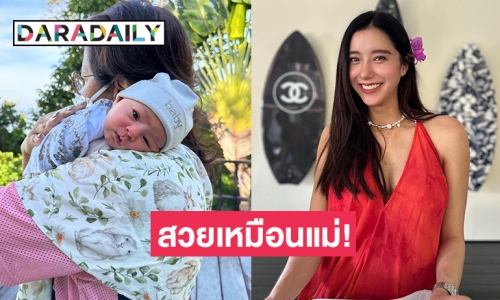 ส่องภาพ “น้องเลอา” ลูกสาวแม่ “ไอซ์ อภิษฎา” ความสวยได้แม่เต็มๆ