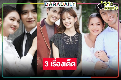 รีโมทลุกเป็นไฟ! เปิดศึกละครหลังข่าววันจันทร์-อังคาร บู๊ ผี ฮามากันครบ