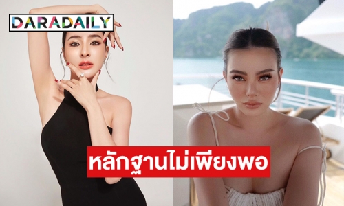  ตร.สอท. เผย คุย “ดิว อริสรา”  แฉเว็บพนันแล้วพบหลักฐานไม่เพียงพอออกหมายจับ พบปิดเว็บทันทีที่ดิวโพสต์ 