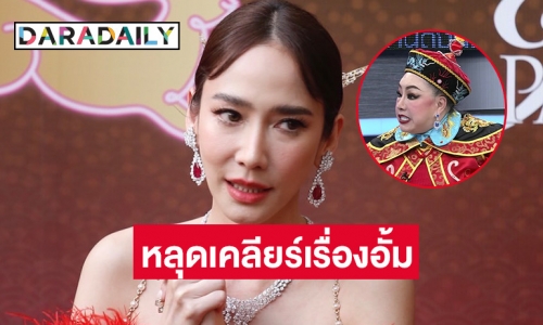 “ลีน่าจัง” หลุดพูด “ป๋าไพวงษ์” พ่อ “สงกรานต์” ยกหูถึง “เต๋า ทีวีพูล” เคลียร์เรื่อง “อั้ม” !!