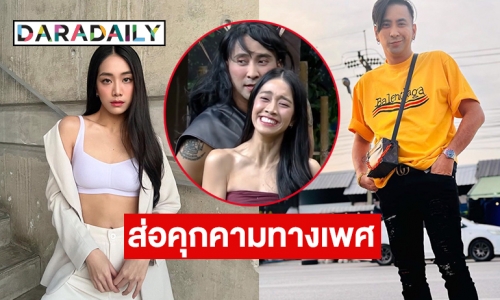 “บอล เชิญยิ้ม” โดนรถทัวร์หักหัวหา เจอดราม่าคุกคาม “มายด์ 4EVE”?!