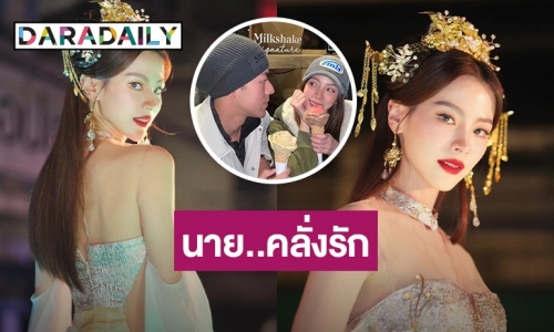 “ใบเฟิร์น พิมพ์ชนก” อุบตอบสถานะ “นาย ณภัทร” บอกเป็นความสุขของกันและกัน