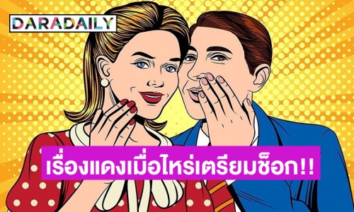 เพจดังหย่อนคำใบ้! สามีดาราสาวมีบ้านเล็ก เรื่องแดงเมื่อไหร่เตรียมช็อกได้เลย