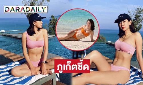 ภูเก็ตซี้ด “พลอย ภัทรากร”ทูพีชสะท้านลมหนาว