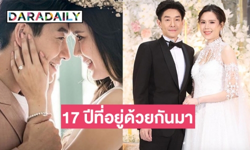 “บอย-เจี๊ยบ” โพสต์ความในใจสุดซึ้ง หลังครบรอบแต่งงาน 4 ปี