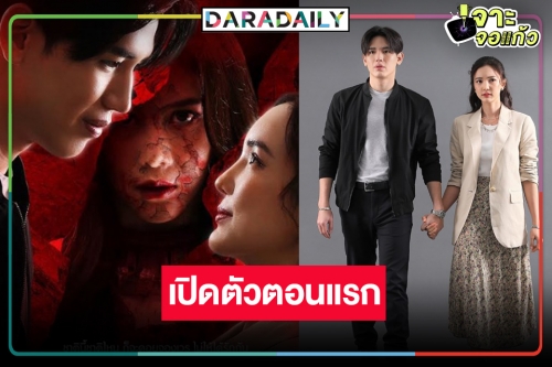 เปิดเรตติ้งตอนแรก “มณีพยาบาท” พิสูจน์เคมีใหม่ “นิว-บัว” ตามคาดหรือผิดคาด!?