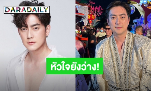  “ฟิล์ม รัฐภูมิ” ปัดคบหา “ลาล่า อาร์สยาม” ลั่น! สถานะโสดสนิท