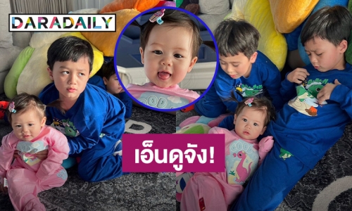 เอ็นดูจัง! “พี่สายฟ้า - พี่พายุ” เลี้ยง “น้องแอบิเกล” บอกเลย “แม่ชม” สบายใจหายห่วง