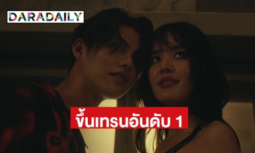 “ไบร์ท วชิรวิชญ์” ส่งซิงเกิ้ลใหม่ แทนใจคนคลั่งรัก “My Ecstasy” ขึ้นเทรนอันดับ 1