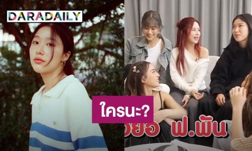 “แก้ว จริญญา” เผยความลับ! แอบชอบรุ่นพี่ ฟ. เป็นนักร้องและนักแสดง