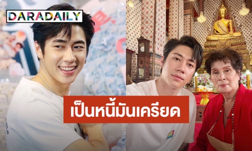  “แจม รชตะ” ขอตอบแทน “ย่า” ใช้หนี้หลักแสน หลังชีวิตเปลี่ยน