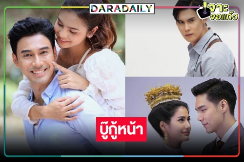 “เคหาสน์นางคอย” เงียบไปหน่อย หมอชิตแก้เกมส์ดัน “เอส-ปูเป้” บู๊เข้าป่าทวงคืนเรตติ้ง