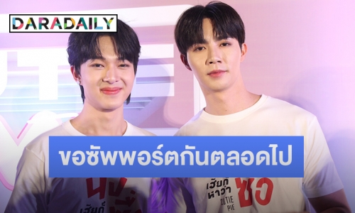 โมเมนต์นี้ดีต่อใจ! “ซี-นุนิว” แฮปปี้ที่ได้เจอกัน พร้อมขอบคุณแฟนๆ ที่ทำให้มาถึงจุดนี้ได้