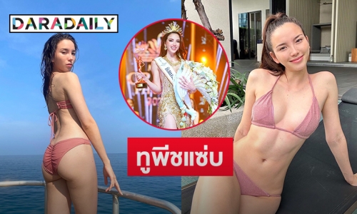 ส่องความแซ่บ “เทีย มิสแกรนด์ภูเก็ต2023” 