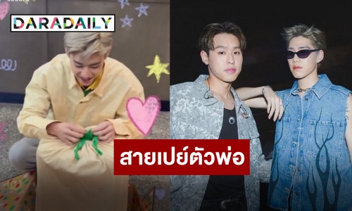 ของเธอต้องพิเศษกว่าใคร “บิวกิ้น” เปย์ของขวัญปีใหม่ “พีพี” ราคา 6 หลัก อิจฉาเวอร์!!