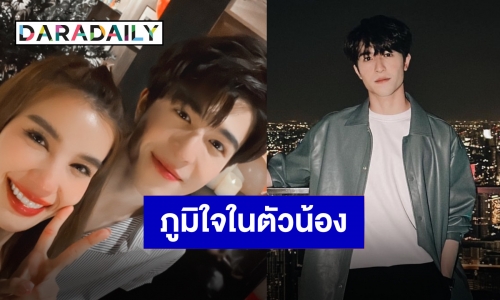 ชื่นชม “แพทริค” น้องรักไม่หยุด “วิว วรรณรท” แชร์โมเมนต์ปาร์ตี้สุขสันต์