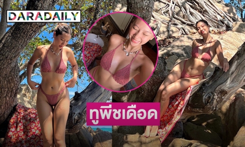 ทูพีชเดือด “เมทัล สุขขาว” เกาะมันนอกสั่นไหว