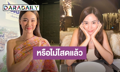 ไม่โสดแล้ว? “ญิ๋งญิ๋ง” รับมีหนุ่มคุย ด้านสถานะยังไม่มีคำจำกัดความ