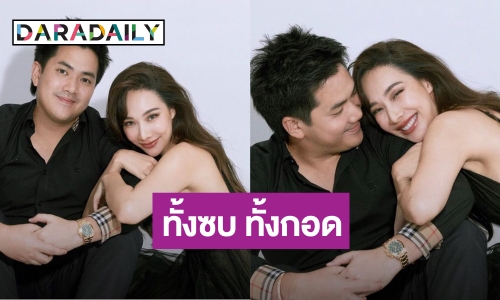 หวานได้อีก! “มิ้นท์ ณัฐวรา” ปล่อยซีนหวาน ซบอกแฟนหนุ่ม