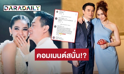 คอมเมนต์แตก! ชาวเน็ตถามความจริงจาก “น็อต วิศรุต” ไม่จริงใช่มั้ยพ่อ?!