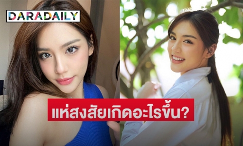 เกิดอะไรขึ้น? ชาวเน็ตแห่ถาม “แทน ธนัชชา” หลังลบโพสต์สตอรี่