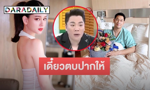 “มดดำ” ฟาดแรง “โม อมีนา” หลังพูดอาการป่วย “อ๋อม” ลั่นควรรักษาสิทธิส่วนบุคคล ให้เขาพูดเอง