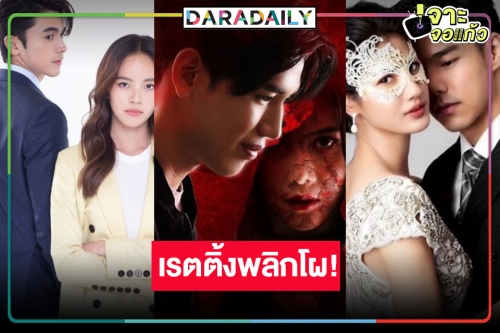 เปิดเรตติ้งละครหลังข่าว “เคหาสน์นางคอย-สะใภ้สายสตรอง-มณีพยาบาท” น้ำตาจะไหล!