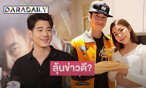 ลุ้นข่าวดี? “มาริโอ้” ตอบแล้วหลัง “จันจิ” ซุ่มฝากไข่