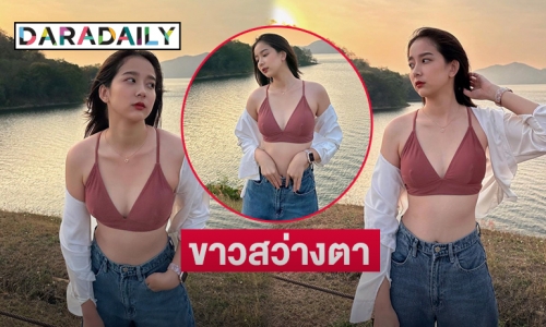 นางเอก 7 สี  “มายด์ พัฒนิดา” โชว์แซ่บขาววิ้ง