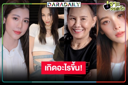 “พี่ฉอด” อยู่ไหน! “ทองประกายแสด-เจ้าสาวในสายลม” โปรเจ็คท์ที่เฝ้ารอ เงียบเกินไปมุ้ย หรือเปลี่ยนตัว!?