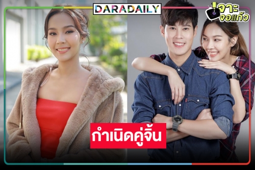 “พีพี” รับสนิท “เบน สันติราษฎร์” แพ้ผู้ชายตาหวาน