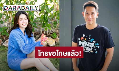 “โม อมีนา” สายตรงโทรขอโทษ “อ๋อม อรรคพันธ์” แล้วปมพูดอาการป่วย