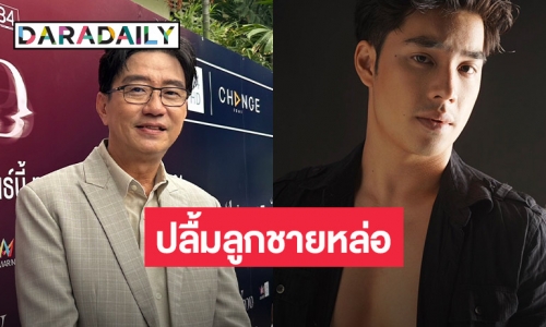 “ดู๋ สัญญา” แจงเหตุ “เอม สรรเพชญ์” ถอนตัวละคร “ดวงใจเทวพรหม” ปลื้มคนชมลูกชายหล่อ