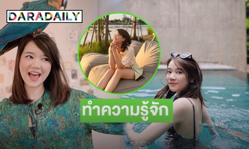 ทำความรู้จัก “เซน เมจกา” สาวหมวย น่ารักนิสัยดี หวานใจ “ต้น อาชว์”