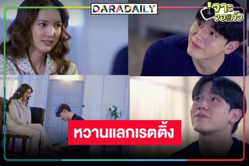 “บัว-นิว” เปลี่ยนโหมดหวานสู้ “มณีพยาบาท” เรตติ้งต้องมาแล้วนะ