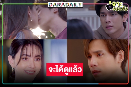 จานด่วน! “รักร้าย” เคาะออนแอร์ ดูความแซ่บ “ใหม่” ประชันรัก “เจษ-มิว ศุภศิษฏ์”