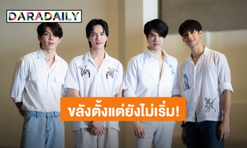 “มาย-อาโป-ต๋อง-บาส” นำทีมทำบุญภาพยนตร์ “แมนสรวง” ก่อนเริ่มลุยถ่าย บอกเลยขลังตั้งแต่ยังไม่เริ่ม