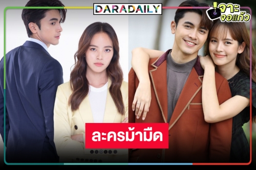 วิกสามยิ้มร่า! “สะใภ้สายสตรอง” ใครว่าเงียบ “ภณ”  จับคู่ “ณิชา” เริ่ด