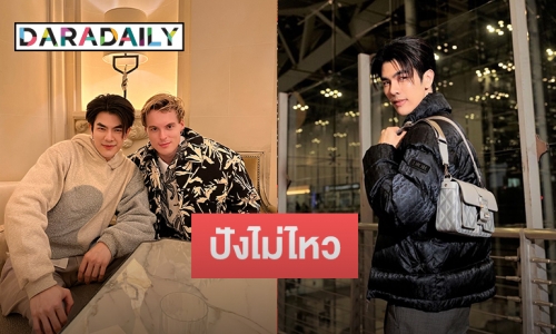 “มาย ภาคภูมิ” แจ้งเกิดบนแฟชั่นวีคปารีส โผล่ปาร์ตี้แฮงเอาท์เศรษฐีแสนล้านคนดังระดับโลก 