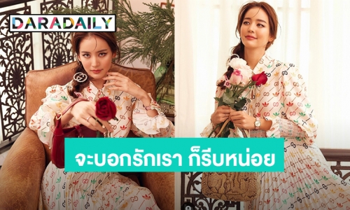 กดไลค์ให้เลย! “โบว์ เมลดา” โพสต์แคปชั่นแคปใจ 14 กุมภา ไม่ได้มีมาบ่อยๆจะบอกรักก็รีบหน่อย