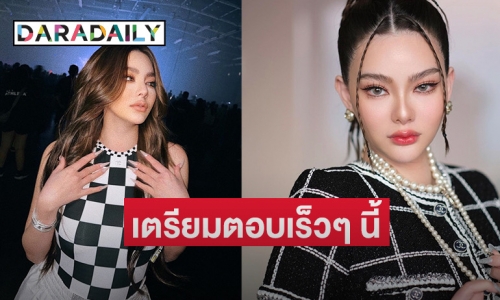 “ดิว อริสรา” เตรียมตอบเร็วๆ นี้ ปมเปิดโปงเว๊บพนันชื่อดัง หลังถูกเพจตั้งคำถามทางลบ